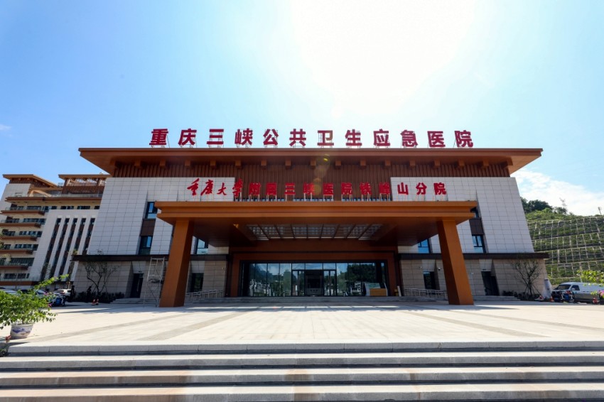 三峽公共衛(wèi)生應(yīng)急醫(yī)院