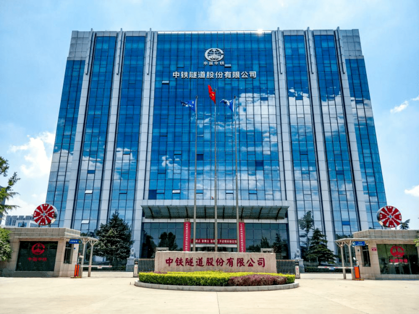 中鐵隧道局貴州省818項(xiàng)目